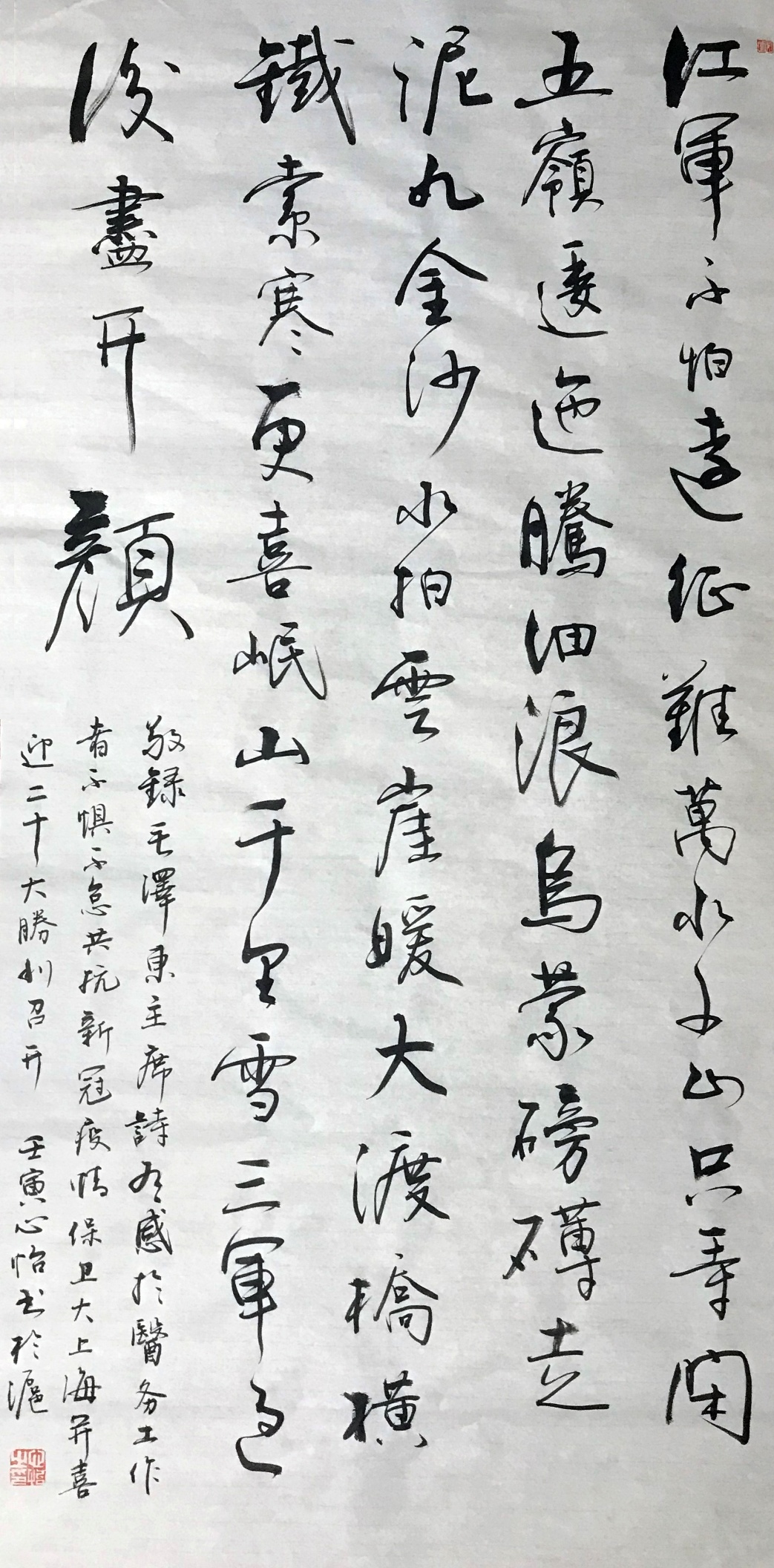 戴心怡医生书法作品